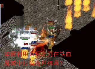 �����������֮������Ѫħ���д�����������