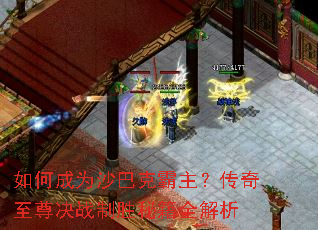 ��γ�Ϊɳ�Ϳ˰��������������ս��ʤ�ؼ�ȫ����