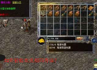 如何轻松攻克祖玛寺庙? 如何轻松攻克祖玛寺庙?
