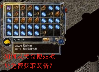 ��δӴ���ɵ��������ѻ�ȡװ����