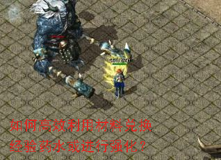 ��θ�Ч���ò��϶һ�����ҩˮ�����ǿ����