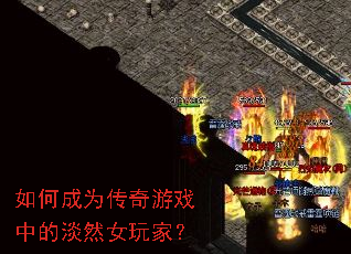 ��γ�Ϊ������Ϸ�еĵ�ȻŮ��ң�
