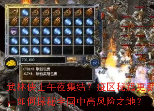 ������ʿ��ҹ���᣿�����ؼ����£����̽��ȫ���и߷���֮�أ�