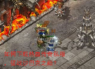 ���������Ѫ����˽������սɳ�Ϳ�֮�ۣ�