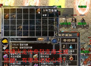 虎啸火龙传奇轻变服土城跑酷,有哪些必知心得? 虎啸火龙传奇轻变服土城跑酷,有哪些必知心得?