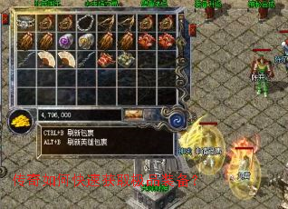 传奇如何快速获取极品装备? 传奇如何快速获取极品装备?