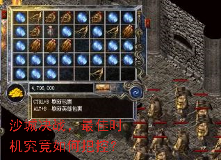 沙城决战,最佳时机究竟如何把控? 沙城决战,最佳时机究竟如何把控?