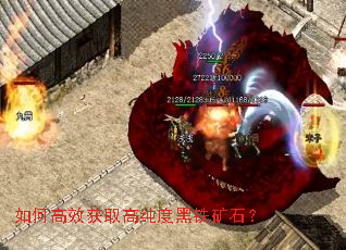 如何高效获取高纯度黑铁矿石? 如何高效获取高纯度黑铁矿石?