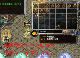 如何掌握济光电影直线技能以提升游戏表现? 如何掌握济光电影直线技能以提升游戏表现?