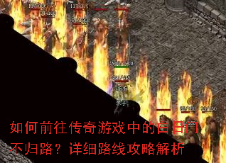 ���ǰ��������Ϸ�еİ����Ų���·����ϸ·�߹��Խ���