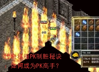 ����˽��PK��ʤ�ؾ�����γ�ΪPK���֣�