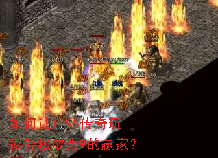 �����1.95����������ɳ�Ϊ9��Ӯ�ң�