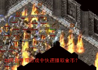 ����ڴ�����Ϸ�п���׬ȡ��ң�