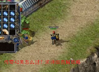 ����42����ô��������ϸͼ�⹥��
