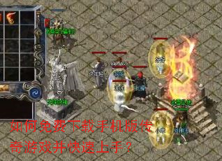 �����������ֻ��洫����Ϸ���������֣�