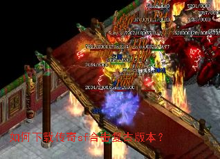 ������ش���sf�ϻ����Ű汾��
