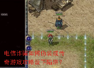 ����թƭ���αװ�ɴ�����Ϸ�����������壿