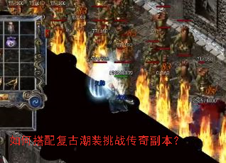 ��δ��临�ų�װ��ս���渱����