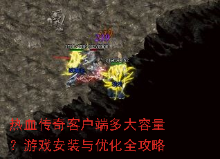 ��Ѫ����ͻ��˶����������Ϸ��װ���Ż�ȫ����