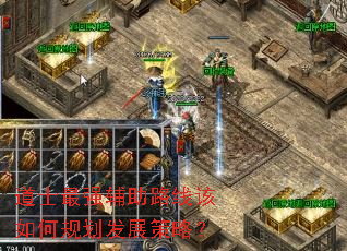��ʿ��ǿ����·�߸���ι滮��չ���ԣ�