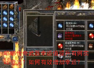 �ུ�����������ֵ�����к�ʵս���壿�����Ч�������ˣ�