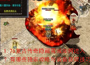 1.76���Ŵ�������ѩ����ν��룿����Щ���ҹ�����װ����ȡ���ɣ�