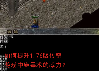 �������1.76�洫����Ϸ��ʩ������������