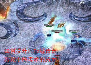 �������1.76�洫����Ϸ��ʩ������������