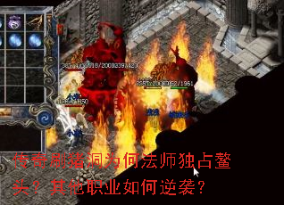 ����ˢ����Ϊ�η�ʦ��ռ��ͷ������ְҵ�����Ϯ��